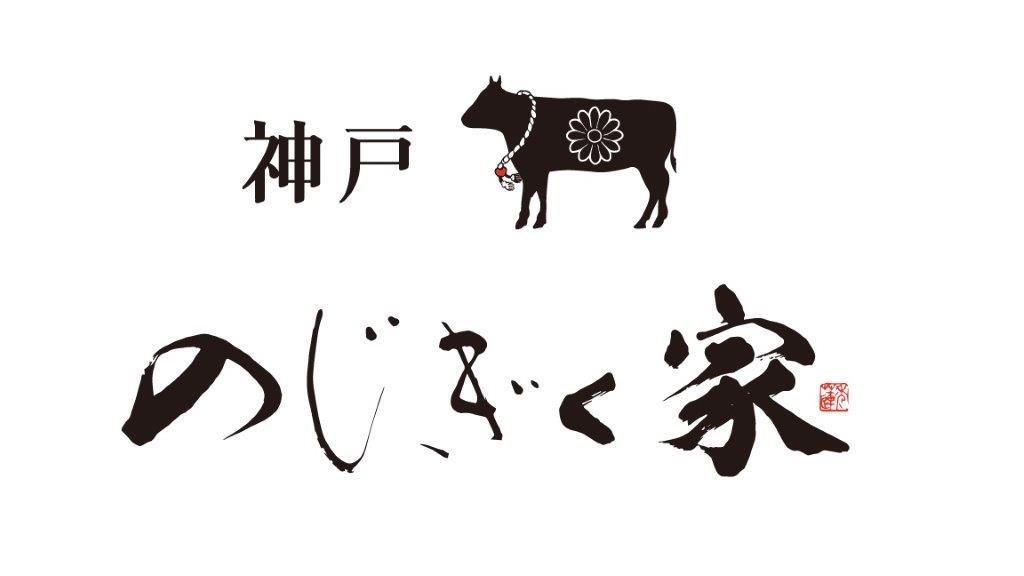 神戸のじぎく家ロゴ
