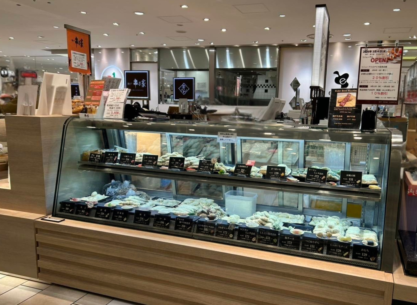 神戸店【テイクアウト専門】